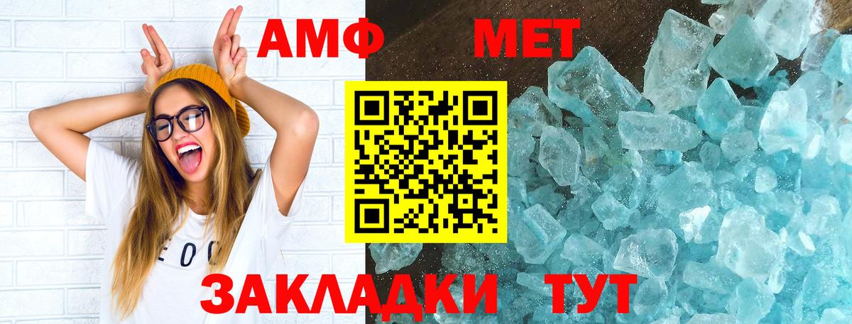 Амфетамин Premium  Amphetamine  Вятские Поляны  Вход с VPN 
