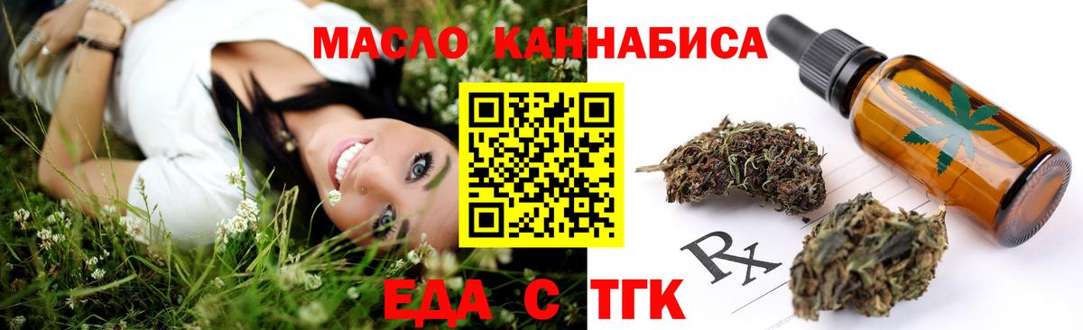 Вятские Поляны  Canna-Cookies марихуана  Вход с VPN 
