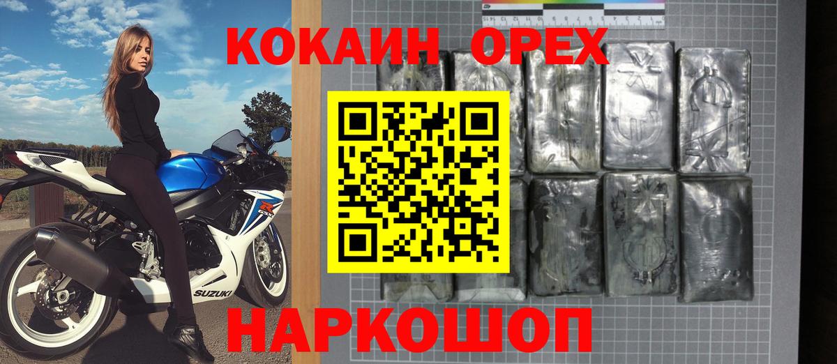 COCAIN Columbia  Cocaine Боливия  Вход с VPN  Вятские Поляны 