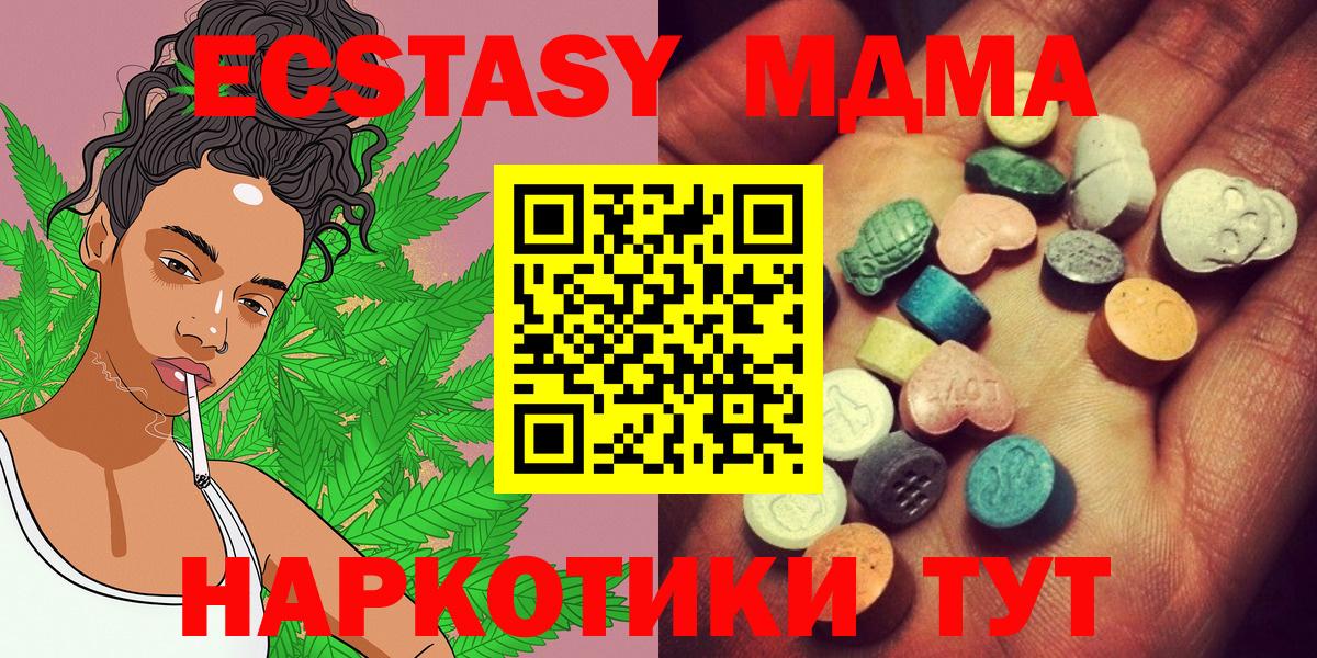 сколько стоит  Ecstasy  Вход с VPN  Вятские Поляны  Ecstasy mix  Ecstasy Дубай 