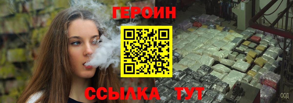 Вятские Поляны  ГЕРОИН  Вход с VPN  ГЕРОИН Афган 