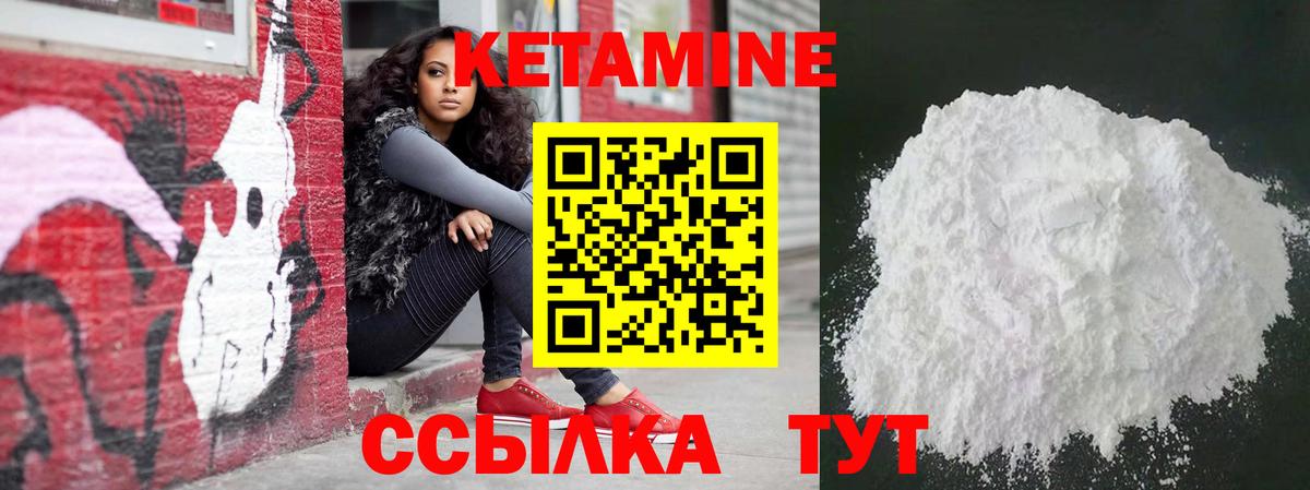 Вятские Поляны  КЕТАМИН ketamine  Вход с VPN 