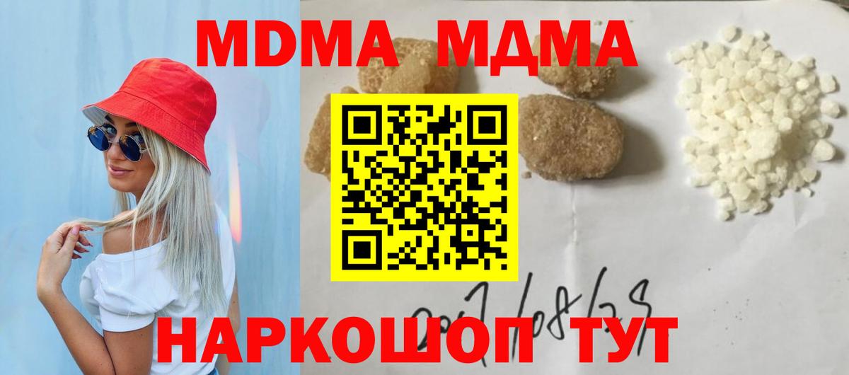 МДМА  МДМА молли  Вход с VPN  Вятские Поляны  МДМА Molly 
