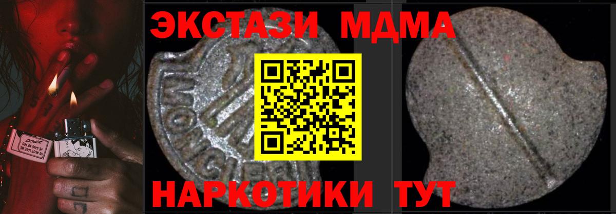 МДМА кристаллы Вятские Поляны