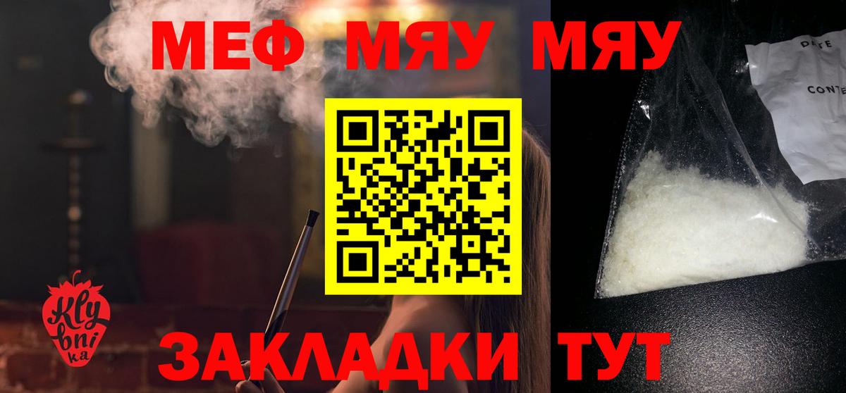 Мефедрон Вятские Поляны