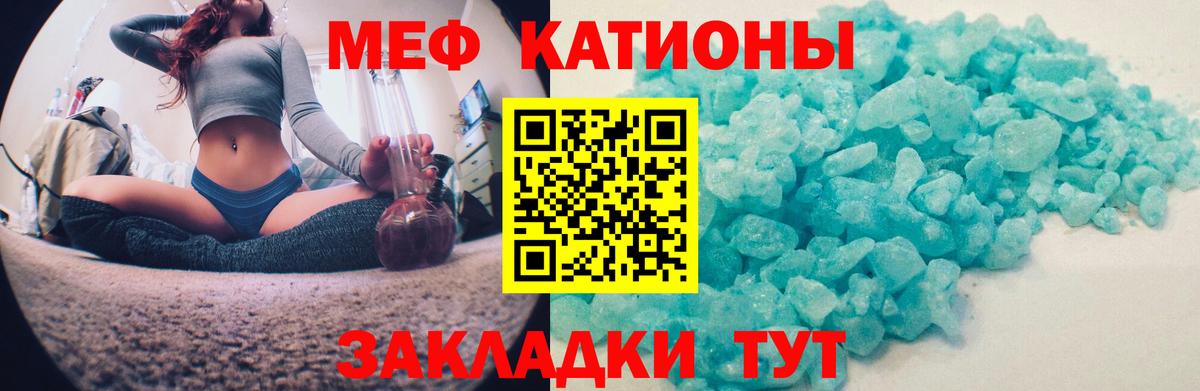 МЯУ-МЯУ VHQ  Вход с VPN  Мефедрон  Вятские Поляны  Меф mephedrone 