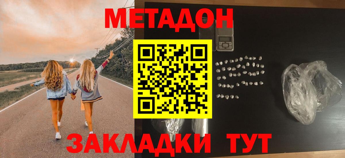 Метадон кристалл Вятские Поляны