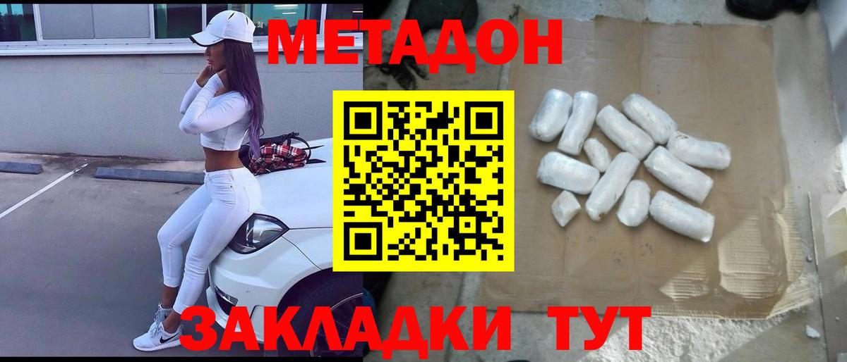 Метадон methadone  это клад  МЕТАДОН VHQ  Вятские Поляны  Вход с VPN 