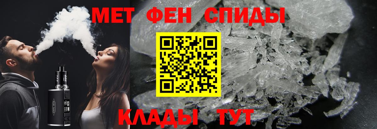 Первитин Methamphetamine  Вход с VPN  Вятские Поляны  Первитин Methamphetamine 