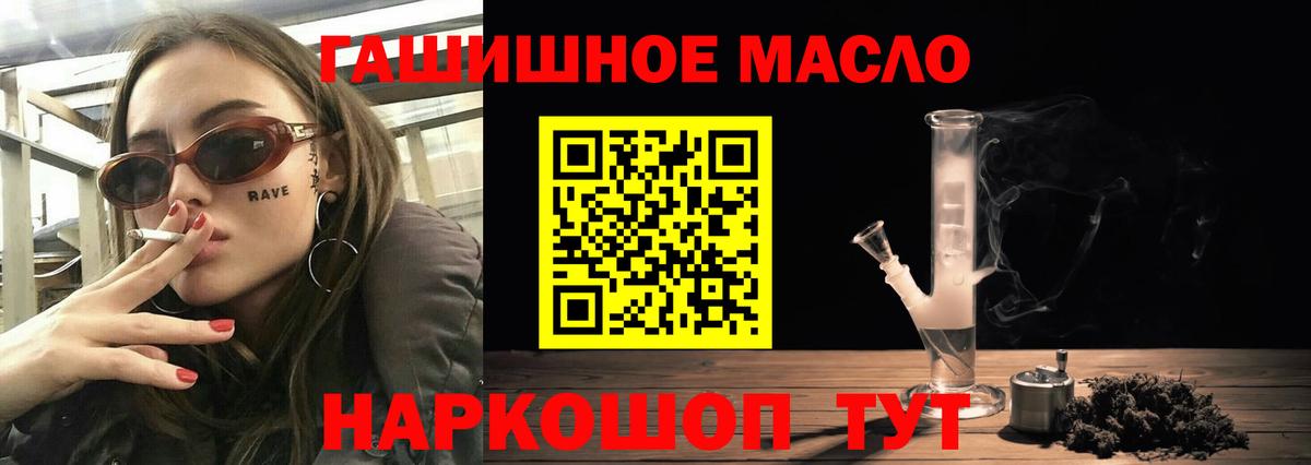 Дистиллят ТГК Wax  Вход с VPN  Дистиллят ТГК THC oil  цена   Вятские Поляны 