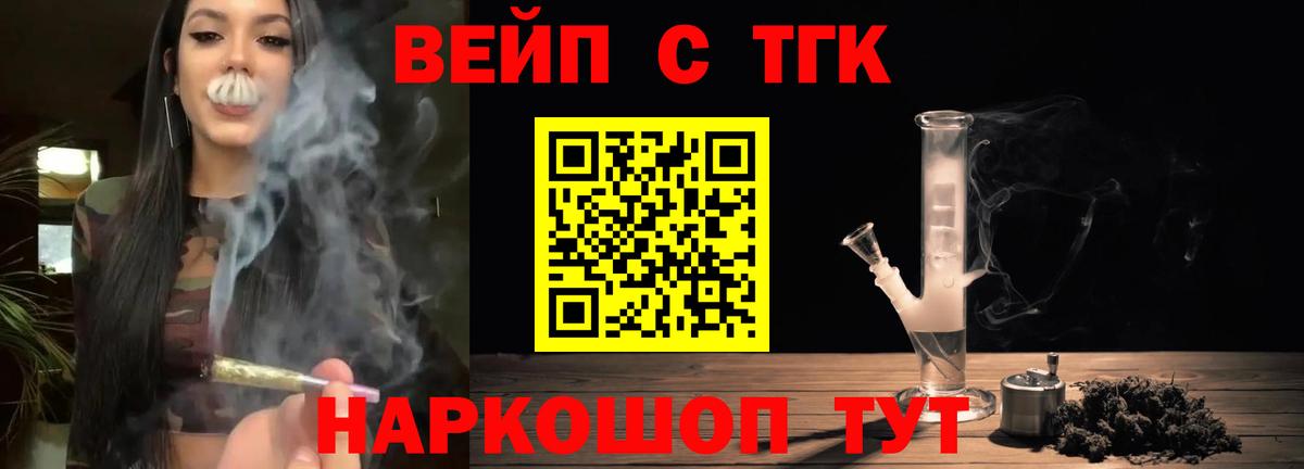 ТГК жижа Вятские Поляны